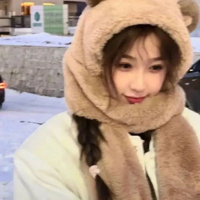 熟悉的她